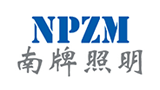 樂清市南牌照明電器有限公司