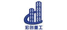 廣東宏創重工有限公司