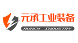 青島元承工業裝備有限公司 青島元承工業裝備有限公司