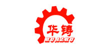 青島華鑄環(huán)保科技有限公司