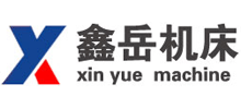 山東鑫岳機床有限責任公司