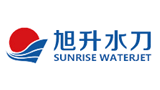 江蘇旭升水射流科技有限公司