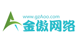 花都金傲網(wǎng)絡(luò)科技