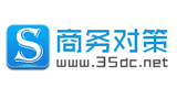 商務(wù)對(duì)策
