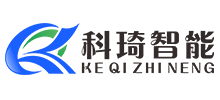 河南科琦智能科技有限公司