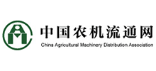 中國農業(yè)機械流通協(xié)會