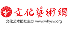 文化藝術網