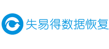 失易得數據恢復