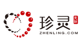 珍靈