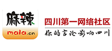 麻辣社區