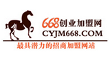 668創(chuàng)業(yè)加盟網(wǎng)