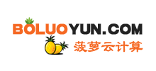 菠蘿云服務(wù)器 菠蘿云服務(wù)器