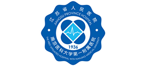 江蘇省人民醫(yī)院