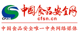 中國(guó)食品安全網(wǎng)
