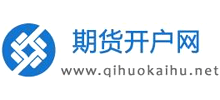 期貨開戶網