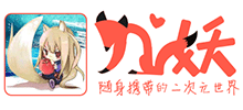 九妖動(dòng)漫