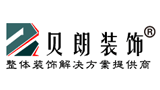 貝朗裝飾