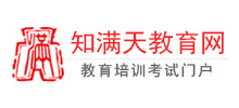 知滿天教育網(wǎng)