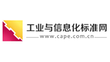 工業(yè)與信息化標(biāo)準(zhǔn)網(wǎng)