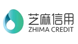 芝麻信用