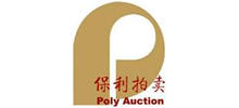 北京保利國際拍賣有限公司
