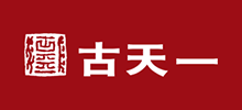 北京市古天一國(guó)際拍賣有限公司