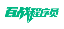 百戰程序員