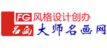 大師名畫網