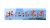 浙江作家網(wǎng)