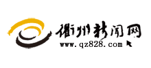 衢州新聞網