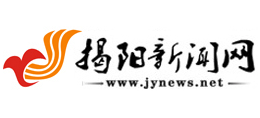 揭陽新聞