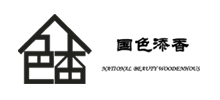 佛山市國色添香木屋制造有限公司 佛山市國色添香木屋制造有限公司