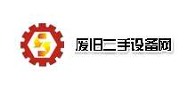 廢舊二手設(shè)備網(wǎng)