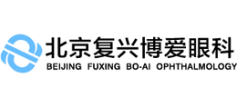 北京復興博愛眼科