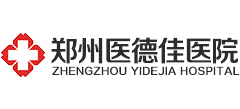 鄭州醫德佳醫院