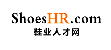 中國鞋業(yè)人才網(wǎng)