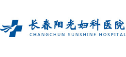 長(zhǎng)春陽光婦科醫(yī)院