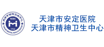天津市安定醫(yī)院