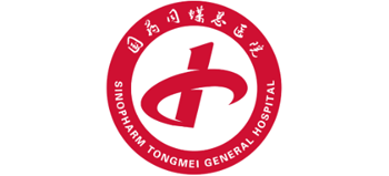 國藥同煤總醫院