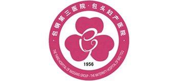 包鋼三醫院