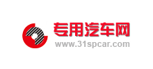專用汽車網(wǎng)