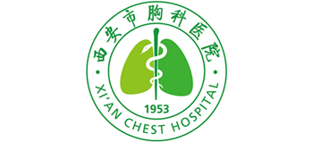 西安市胸科醫(yī)院