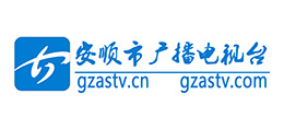 安順市廣播電視臺