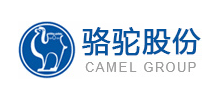 駱駝集團股份有限公司 駱駝集團股份有限公司