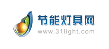 節(jié)能燈具網(wǎng)