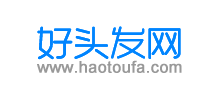 好頭發(fā)網(wǎng)
