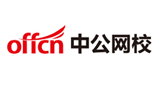 中公網(wǎng)校