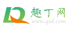趣丁網(wǎng)