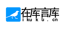在庫言庫