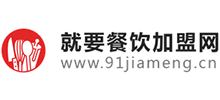 就要餐飲加盟網